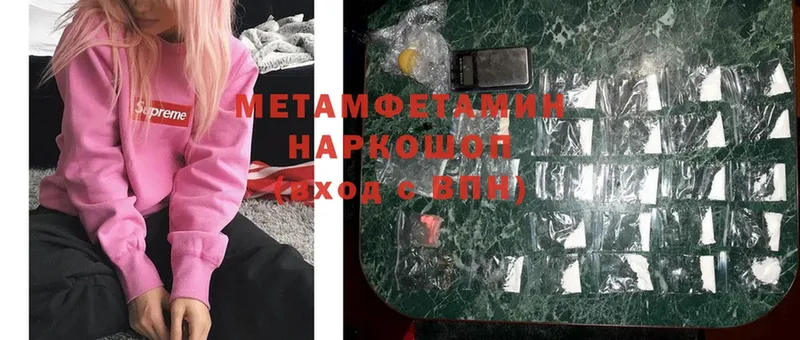 Метамфетамин Methamphetamine  наркошоп  Киселёвск 